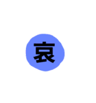 一文字でかスタンプ★（個別スタンプ：3）