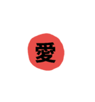 一文字でかスタンプ★（個別スタンプ：6）