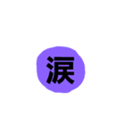 一文字でかスタンプ★（個別スタンプ：8）