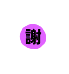 一文字でかスタンプ★（個別スタンプ：10）