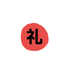 一文字でかスタンプ★（個別スタンプ：11）