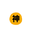 一文字でかスタンプ★（個別スタンプ：12）