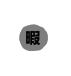 一文字でかスタンプ★（個別スタンプ：13）