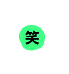 一文字でかスタンプ★（個別スタンプ：14）