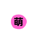 一文字でかスタンプ★（個別スタンプ：15）