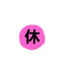 一文字でかスタンプ★（個別スタンプ：16）
