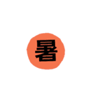 一文字でかスタンプ★（個別スタンプ：17）