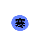 一文字でかスタンプ★（個別スタンプ：18）