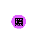 一文字でかスタンプ★（個別スタンプ：19）