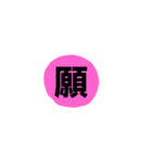 一文字でかスタンプ★（個別スタンプ：21）
