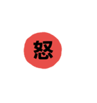 一文字でかスタンプ★（個別スタンプ：30）