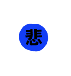 一文字でかスタンプ★（個別スタンプ：32）