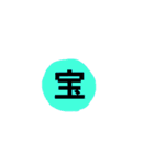 一文字でかスタンプ★（個別スタンプ：35）