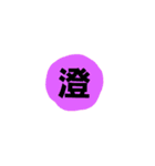 一文字でかスタンプ★（個別スタンプ：39）