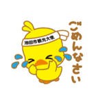 池田のPRキャラクター大集合！（個別スタンプ：2）