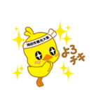 池田のPRキャラクター大集合！（個別スタンプ：5）