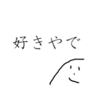 やまおの日常③（個別スタンプ：2）