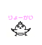 ヒヨ男の生活（個別スタンプ：8）
