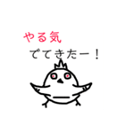 ヒヨ男の生活（個別スタンプ：12）