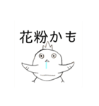 ヒヨ男の生活（個別スタンプ：13）
