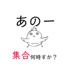 ヒヨ男の生活（個別スタンプ：16）