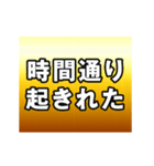 朗報 フルスロットルで動くアニメの文字（個別スタンプ：1）