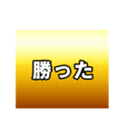 朗報 フルスロットルで動くアニメの文字（個別スタンプ：20）