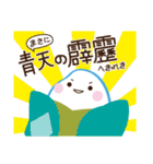 こめつぶ丸（個別スタンプ：14）