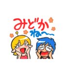 長崎弁・宇宙人少女ミドカと少年キバル（個別スタンプ：2）