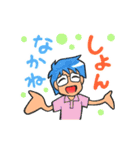 長崎弁・宇宙人少女ミドカと少年キバル（個別スタンプ：6）