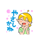 長崎弁・宇宙人少女ミドカと少年キバル（個別スタンプ：22）