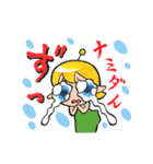 長崎弁・宇宙人少女ミドカと少年キバル（個別スタンプ：35）