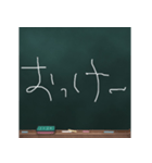 Blackboard/小学一年生（個別スタンプ：6）