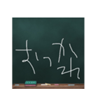 Blackboard/小学一年生（個別スタンプ：9）