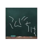 Blackboard/小学一年生（個別スタンプ：17）