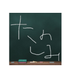 Blackboard/小学一年生（個別スタンプ：19）