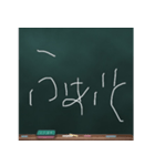 Blackboard/小学一年生（個別スタンプ：26）