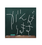 Blackboard/小学一年生（個別スタンプ：27）