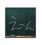 Blackboard/小学一年生（個別スタンプ：36）