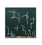 Blackboard/小学一年生（個別スタンプ：38）