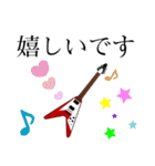 (V)ギターがしゃべる敬語Rockスタンプ（個別スタンプ：21）