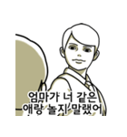 嘲笑の少年（個別スタンプ：1）