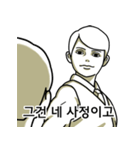 嘲笑の少年（個別スタンプ：4）