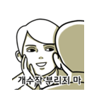 嘲笑の少年（個別スタンプ：16）