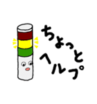 パトちゃんとシグナルくん（個別スタンプ：2）
