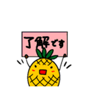 パイナップル君2（個別スタンプ：19）