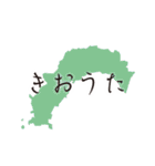 毎日高知県（土佐弁）（個別スタンプ：6）