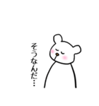 シロクマのぼーちゃん。②（個別スタンプ：3）