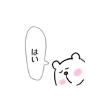 シロクマのぼーちゃん。②（個別スタンプ：14）