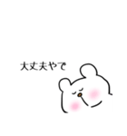 シロクマのぼーちゃん。②（個別スタンプ：31）